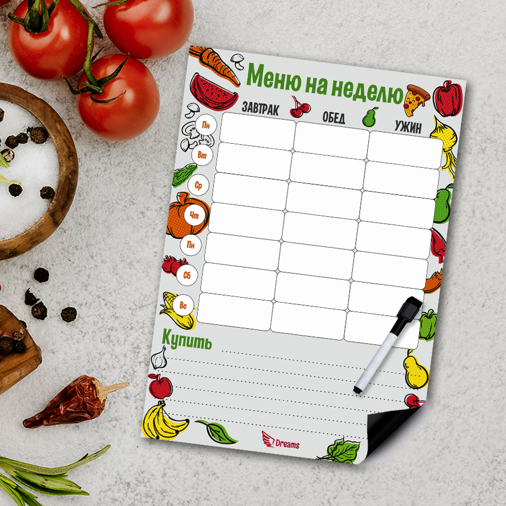 Магнитный планер-меню на холодильник "Вкусный план" (А4, на русском языке) (810006)
Магнитный планер-меню на холодильник "Вкусный план" (А4, на русском языке) (810006)