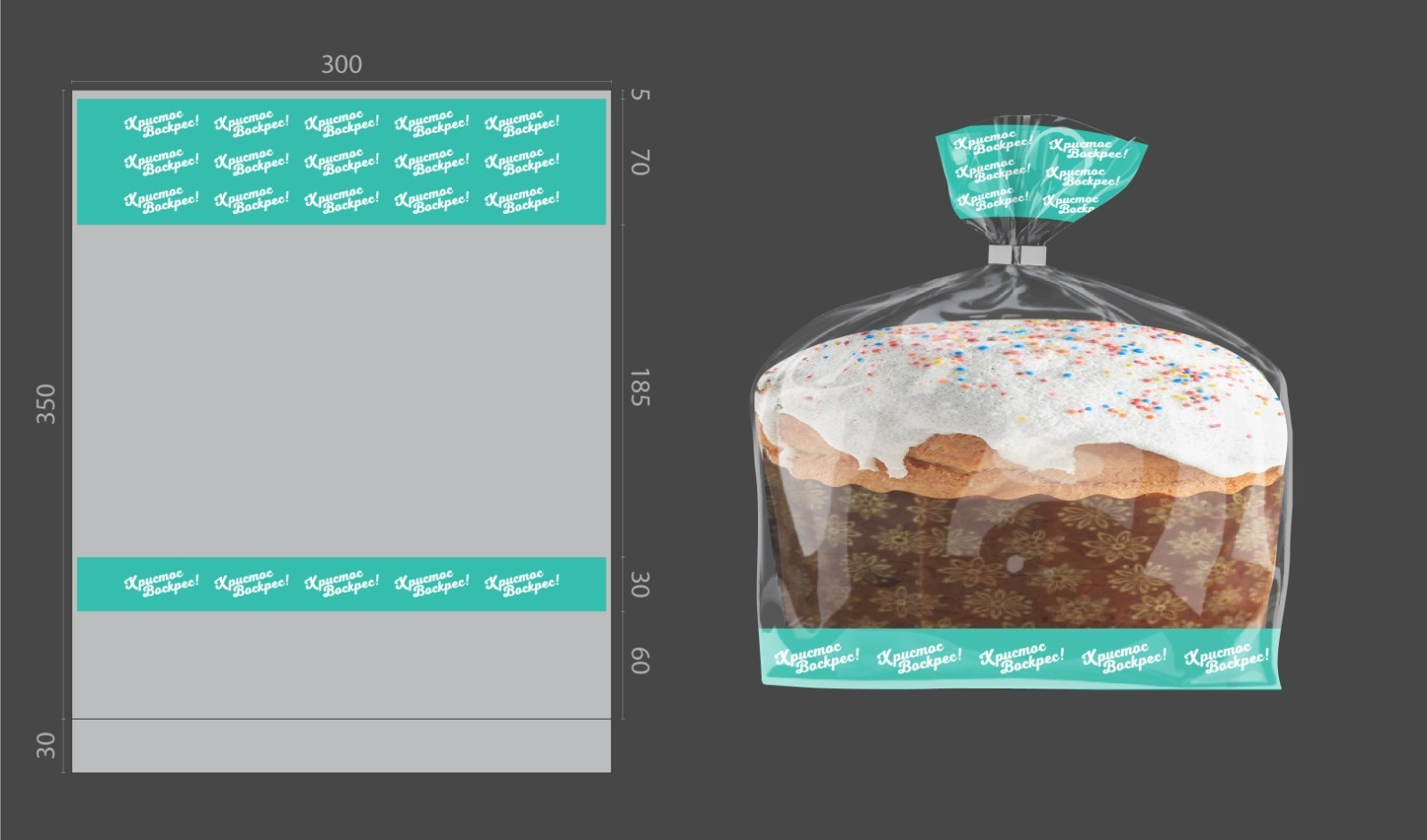 Пакет полипропиленовый для пасхальных куличей зелено-синий 250*350 Food Packing
Пакет полипропиленовый для пасхальных куличей зелено-синий 250*350 Food Packing