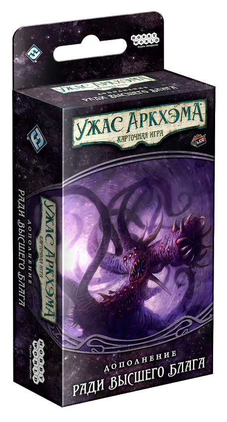 Настольная игра Hobby World Ужас Аркхема: Нарушенный круг. Ради высшего блага. Дополнение (915322)
Настольная игра Hobby World Ужас Аркхема: Нарушенный круг. Ради высшего блага. Дополнение (915322)