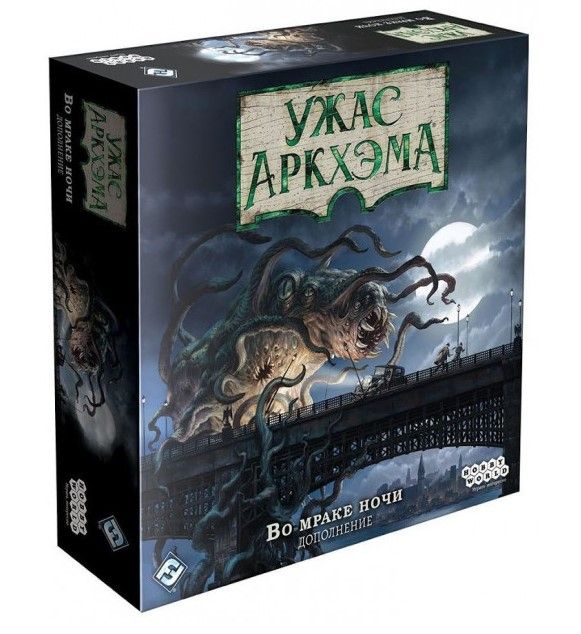 Настольная игра Hobby World Ужас Аркхэма. Третья редакция: Во мраке ночи. Дополнение (915220)
Настольная игра Hobby World Ужас Аркхэма. Третья редакция: Во мраке ночи. Дополнение (915220)