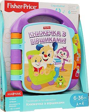 Музыкальная книжечка со стишками "Смейся и учись" на украинском языке, фиолетовая - Fisher-Price (20-847447)
Музыкальная книжечка со стишками "Смейся и учись" на украинском языке, фиолетовая - Fisher-Price (20-847447)