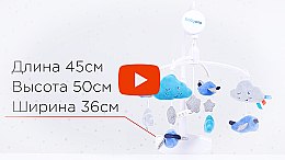 Музыкальный мобиль на кроватку "Облачка и самолеты" - Babyono (20-663426)
Музыкальный мобиль на кроватку "Облачка и самолеты" - Babyono (20-663426)
