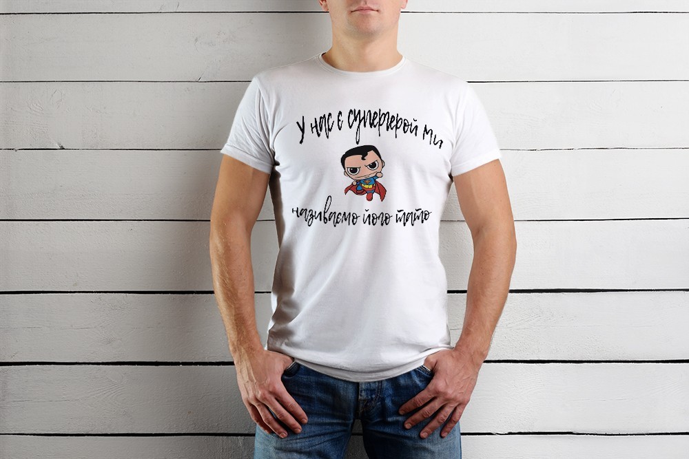 Футболка Just Print It У нас є супергерой ми називаємо його татом, , біла, Футболка Just Print It У нас є супергерой ми називаємо його татом, L, біла
Футболка Just Print It У нас є супергерой ми називаємо його татом, , біла, Футболка Just Print It У нас є супергерой ми називаємо його татом, L, біла