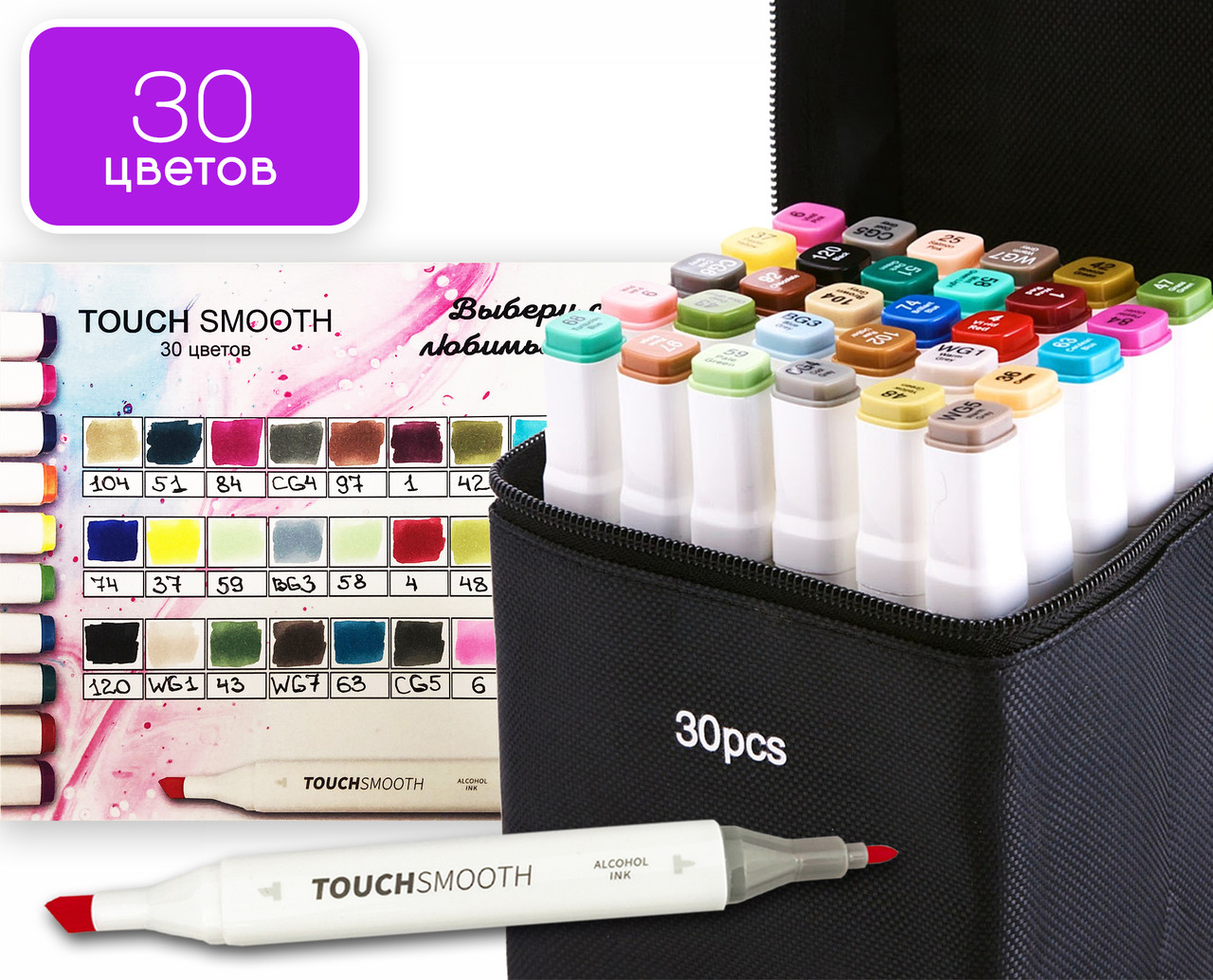 Набор двусторонних маркеров для скетчинга 30 шт Touch Smooth на спиртовой основе, Фломастеры для художников
Набор двусторонних маркеров для скетчинга 30 шт Touch Smooth на спиртовой основе, Фломастеры для художников