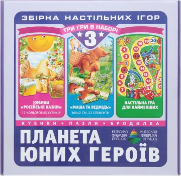 Настольная игра "Планета героев" - Киевская фабрика игрушек Энергия плюс (20-243489)
Настольная игра "Планета героев" - Киевская фабрика игрушек Энергия плюс (20-243489)