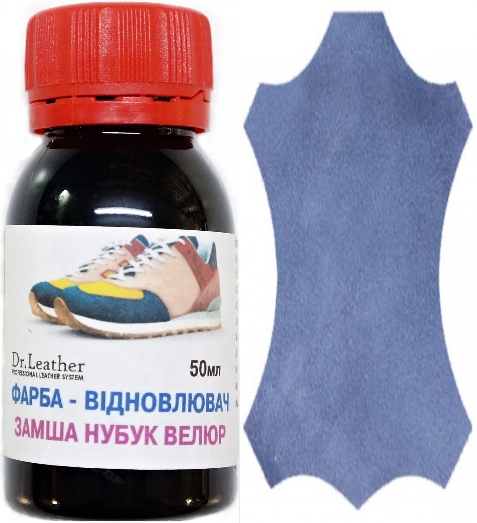 Фарба для замши нубука аніліна велюра DrLeather 50мл олійно пігментна основа Волошкова
Фарба для замши нубука аніліна велюра DrLeather 50мл олійно пігментна основа Волошкова