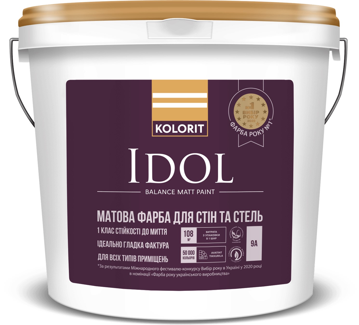 Матовая интерьерная краска с противоплесневым компонентом Kolorit Idol 2.7 л Белая (4823046204579)
Матовая интерьерная краска с противоплесневым компонентом Kolorit Idol 2.7 л Белая (4823046204579)
