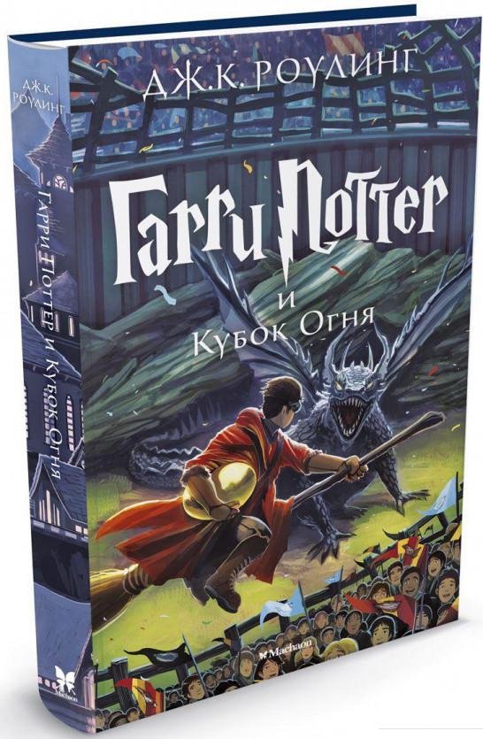 Гарри Поттер и Кубок Огня (460043)
Гарри Поттер и Кубок Огня (460043)