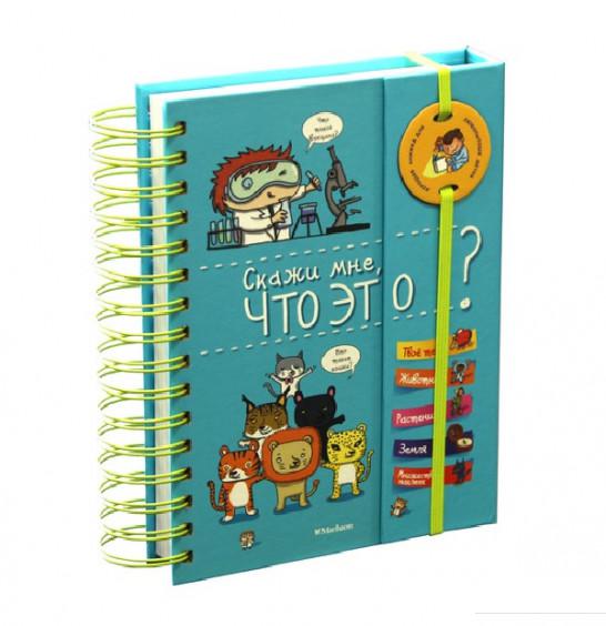 Скажи мне, что это (513998)
Скажи мне, что это (513998)