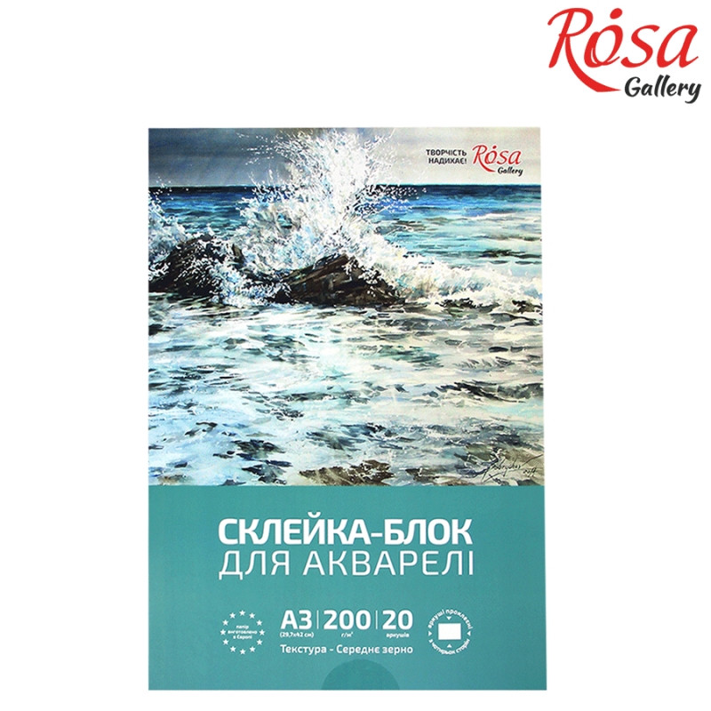 Склейка-блок для акварели Rosa Gallery среднее зерно А3 29,7х42см 20л. 200г/м2 (4823098506911)
Склейка-блок для акварели Rosa Gallery среднее зерно А3 29,7х42см 20л. 200г/м2 (4823098506911)