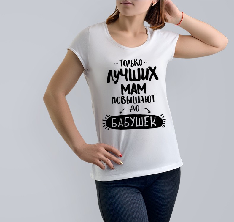 Футболка Just Print It Только лучшие мам повышают до бабушек, , біла, Футболка Just Print It Только лучшие мам повышают до бабушек, M, біла
Футболка Just Print It Только лучшие мам повышают до бабушек, , біла, Футболка Just Print It Только лучшие мам повышают до бабушек, M, біла