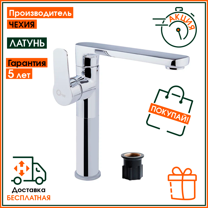 Смеситель для кухонной мойки латунный однорычажный с поворотным изливом Q-tap Eco CRM 007
Смеситель для кухонной мойки латунный однорычажный с поворотным изливом Q-tap Eco CRM 007