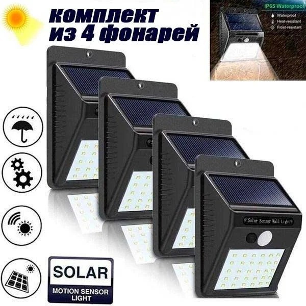 Уличный фонарь с датчиком движения Solar на солнечной батарее Sh-1605 (комплект 4 шт.) Черный ( 0155unk4pcs)
Уличный фонарь с датчиком движения Solar на солнечной батарее Sh-1605 (комплект 4 шт.) Черный ( 0155unk4pcs)