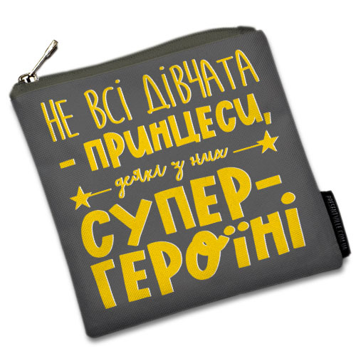 Косметичка квадратная Basic Presentville Не всі дівчата принцеси, деякі з них супергероїні 16x16 см
Косметичка квадратная Basic Presentville Не всі дівчата принцеси, деякі з них супергероїні 16x16 см