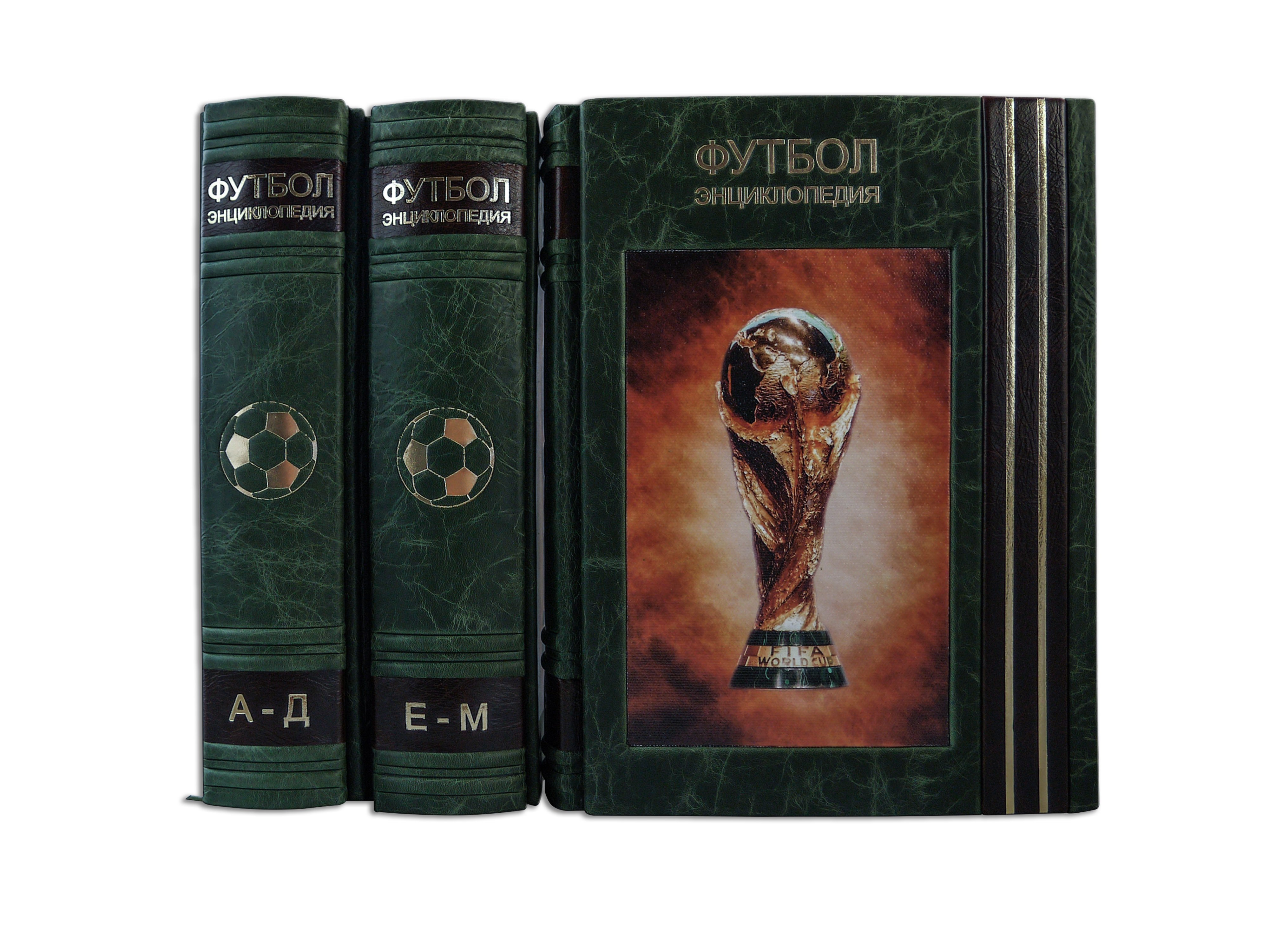 ФУТБОЛ. ЭНЦИКЛОПЕДИЯ В 3-Х ТОМАХ ОЦИ95 Оникс
ФУТБОЛ. ЭНЦИКЛОПЕДИЯ В 3-Х ТОМАХ ОЦИ95 Оникс