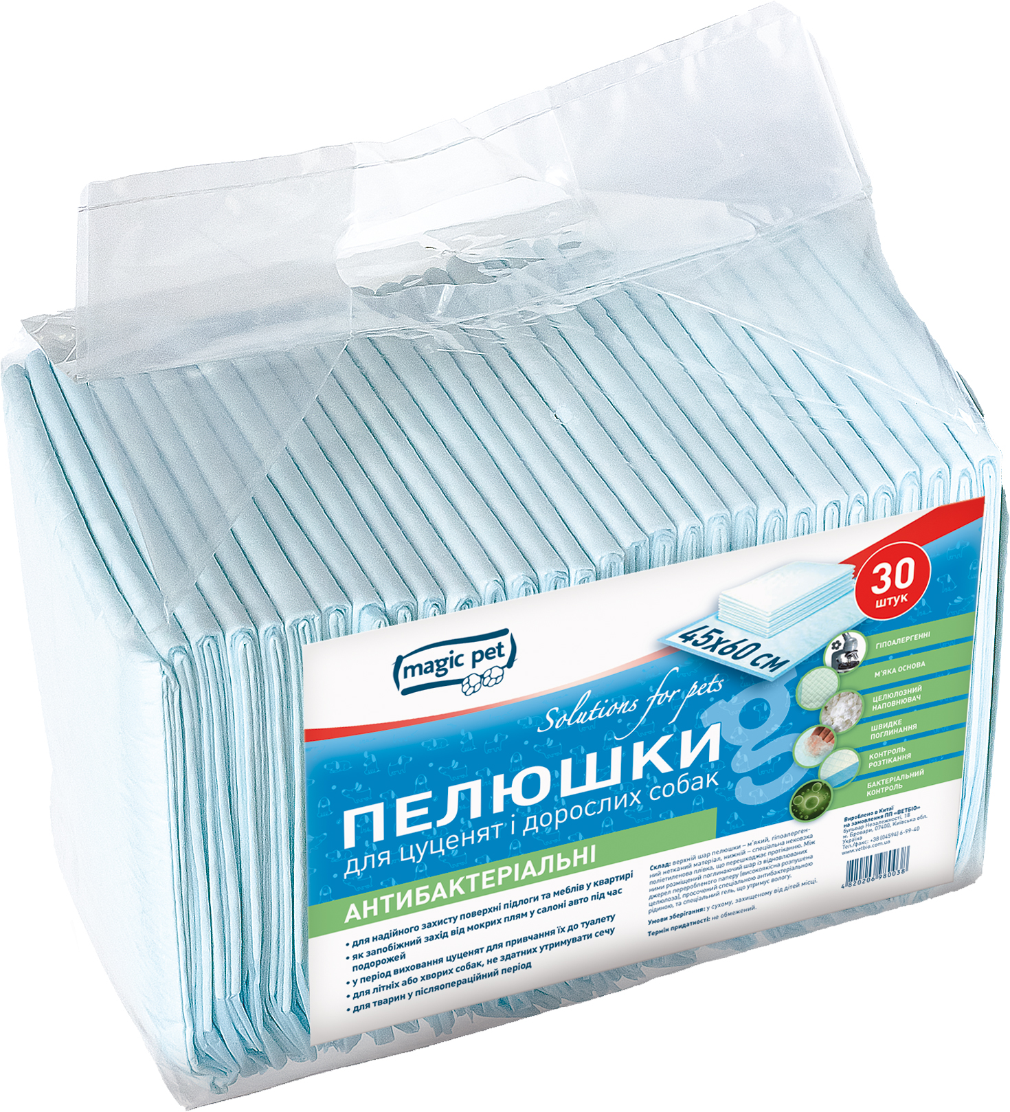 Пеленки антибактериальные Magic Pet с древесным углем 45 х 60 см 30 шт (10012 / 6952981600196)
Пеленки антибактериальные Magic Pet с древесным углем 45 х 60 см 30 шт (10012 / 6952981600196)