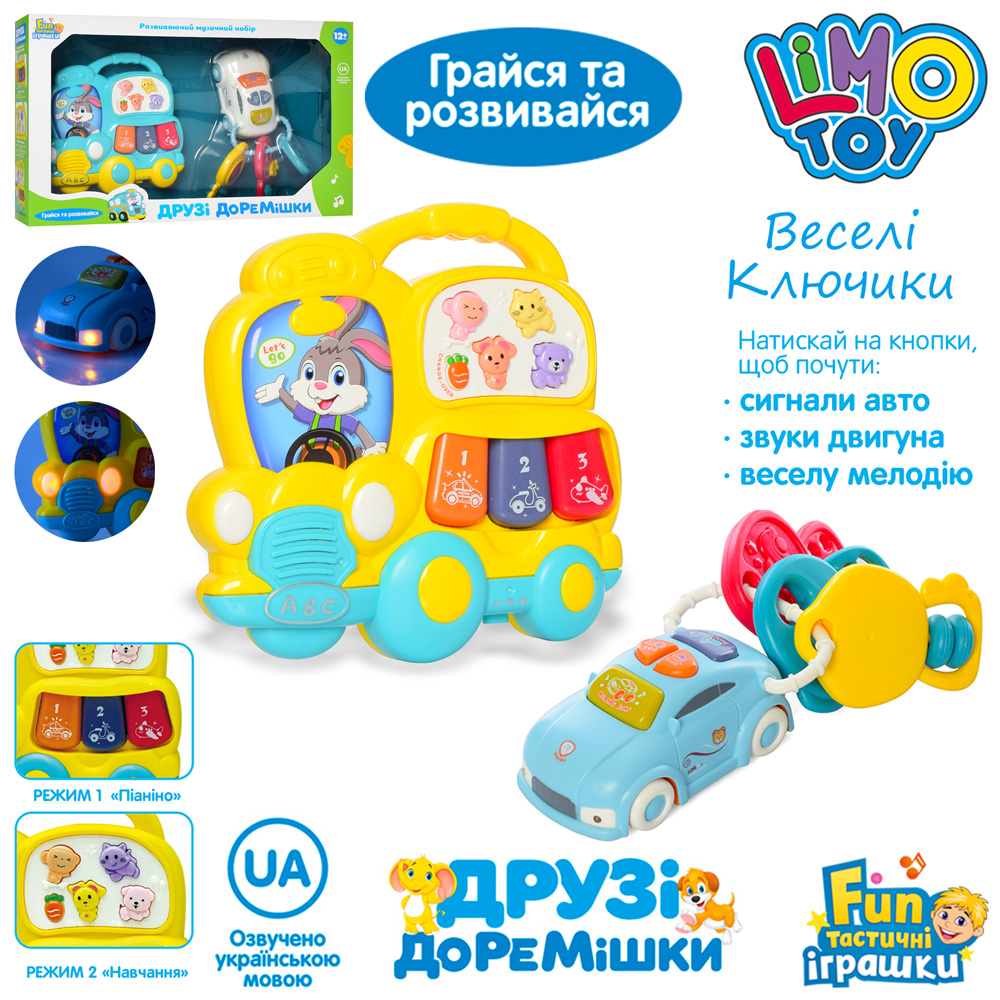 Набір ігровий FT 0027 піаніно, машинка, брелок, 2кольори,муз.,(укр.вірші),світло,бат.,кор.34-21-7см.
Набір ігровий FT 0027 піаніно, машинка, брелок, 2кольори,муз.,(укр.вірші),світло,бат.,кор.34-21-7см.