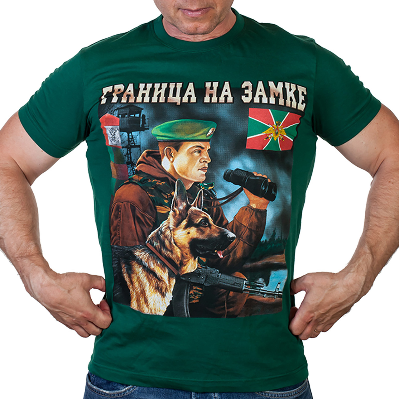 Футболка Пограничник Граница на замке Зеленый Размер, Футболка Пограничник Граница на замке Зеленый Размер M
Футболка Пограничник Граница на замке Зеленый Размер, Футболка Пограничник Граница на замке Зеленый Размер M