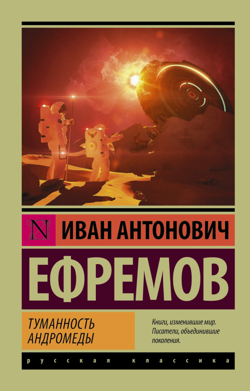 Туманность Андромеды (1009599) 
Туманность Андромеды (1009599)