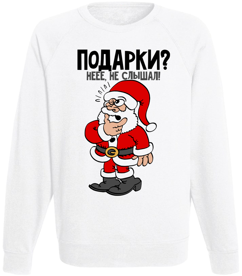 Мужской свитшот Fat Cat Подарки Неее, не слышал! (белый) 45276, Мужской свитшот Fat Cat Подарки Неее, не слышал! (белый) XL 45276
Мужской свитшот Fat Cat Подарки Неее, не слышал! (белый) 45276, Мужской свитшот Fat Cat Подарки Неее, не слышал! (белый) XL 45276