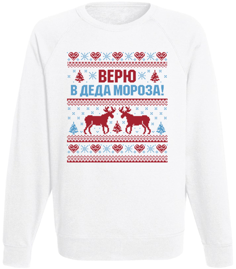 Мужской свитшот Fat Cat Верю в Деда Мороза (белый) 45318, Мужской свитшот Fat Cat Верю в Деда Мороза (белый) L 45318
Мужской свитшот Fat Cat Верю в Деда Мороза (белый) 45318, Мужской свитшот Fat Cat Верю в Деда Мороза (белый) L 45318