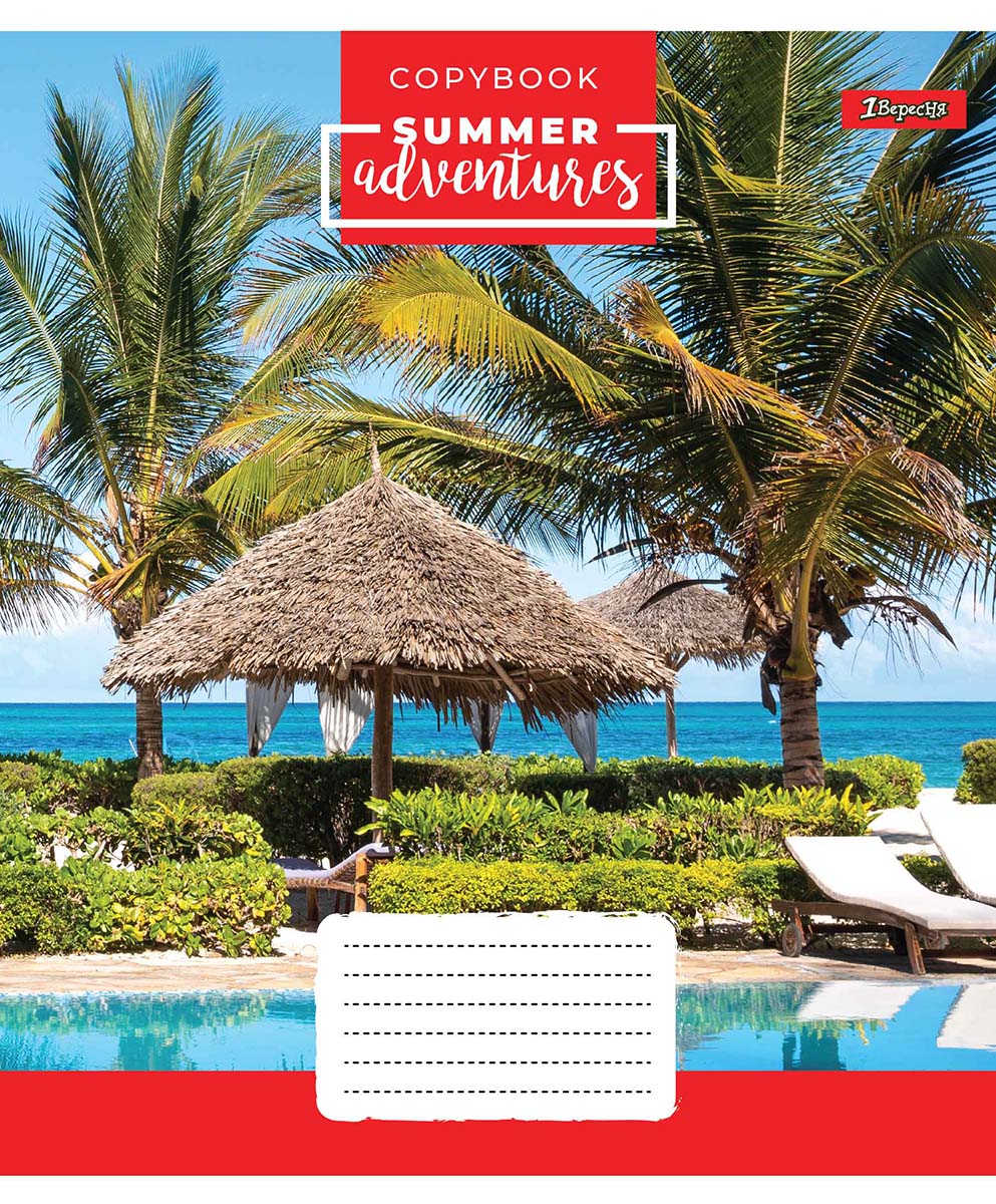 Набор тетрадей ученических 1 Вересня Summer adventures А5 18 листов в линейку 25 шт (765435)
Набор тетрадей ученических 1 Вересня Summer adventures А5 18 листов в линейку 25 шт (765435)