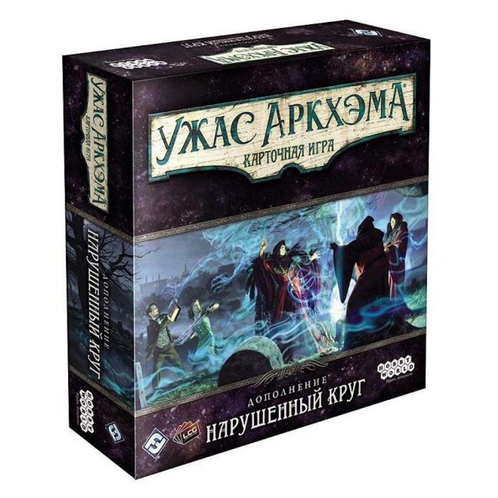Настольная игра Hobby World Ужас Аркхеме. Карточная игра. нарушенное круг (915286)
Настольная игра Hobby World Ужас Аркхеме. Карточная игра. нарушенное круг (915286)