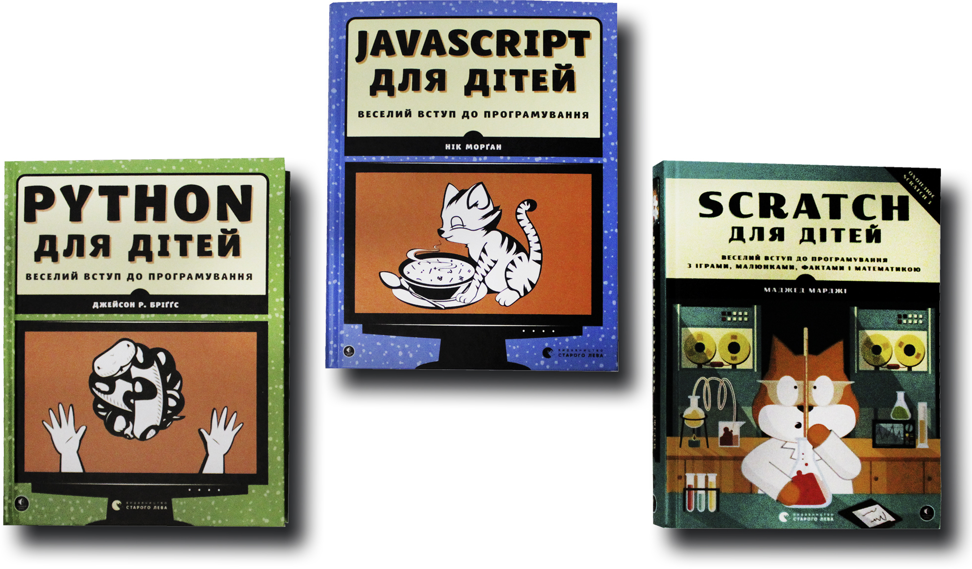 Веселий вступ до програмування. Комплект із 3 книг (Python, Javascript, Scratch) (4820000078764)
Веселий вступ до програмування. Комплект із 3 книг (Python, Javascript, Scratch) (4820000078764)