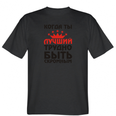Мужская футболка Stedman Когда ты лучший, трудно быть скромным Черный, Мужская футболка Stedman Когда ты лучший, трудно быть скромным M Черный
Мужская футболка Stedman Когда ты лучший, трудно быть скромным Черный, Мужская футболка Stedman Когда ты лучший, трудно быть скромным M Черный
