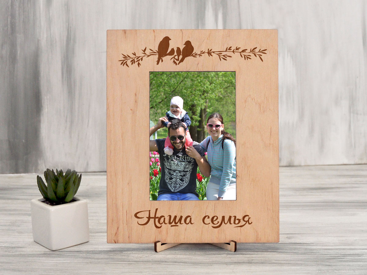 Фоторамка "Наша семья" с гравировкой, 13х18, вертикальная, Светлое дерево, WOODPRESENT
Фоторамка "Наша семья" с гравировкой, 13х18, вертикальная, Светлое дерево, WOODPRESENT
