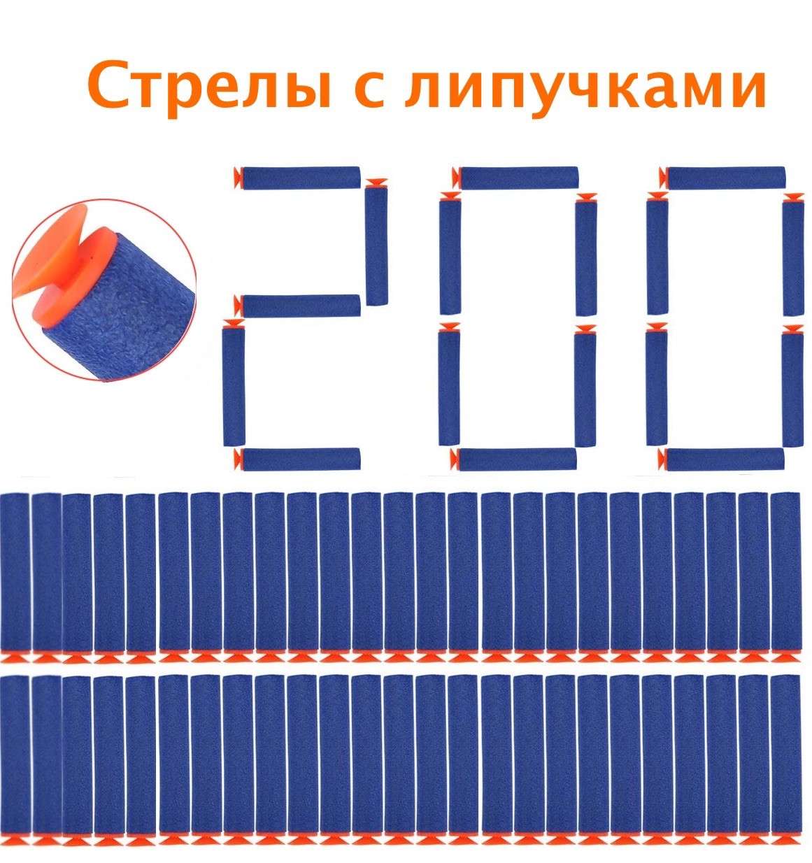 Набор из 200 стрел - липучек мягкие пули для игрушечного оружия Nerf N-Strike Elite - 207778 
Набор из 200 стрел - липучек мягкие пули для игрушечного оружия Nerf N-Strike Elite - 207778