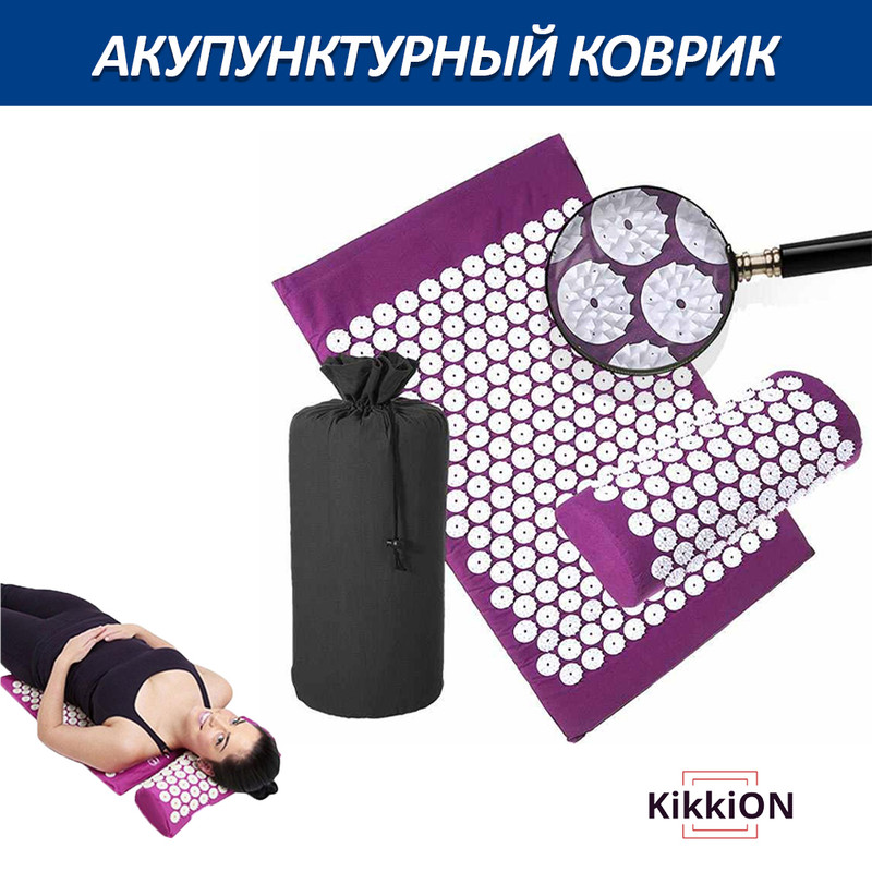 Акупунктурный Массажный Коврик для спины/ног с подушкой (валик) ProSource Acupressure Mat Ипликатор Кузнецова 60 см Фиолетовый (M7702000029)
Акупунктурный Массажный Коврик для спины/ног с подушкой (валик) ProSource Acupressure Mat Ипликатор Кузнецова 60 см Фиолетовый (M7702000029)