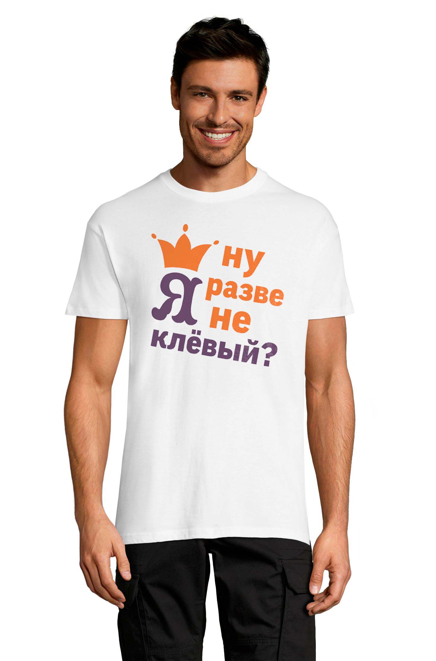 Футболка OWEAR с принтом приколы 1122-390-M-WH Белый, Футболка OWEAR с принтом приколы 1122-390-M-WH S Белый
Футболка OWEAR с принтом приколы 1122-390-M-WH Белый, Футболка OWEAR с принтом приколы 1122-390-M-WH S Белый