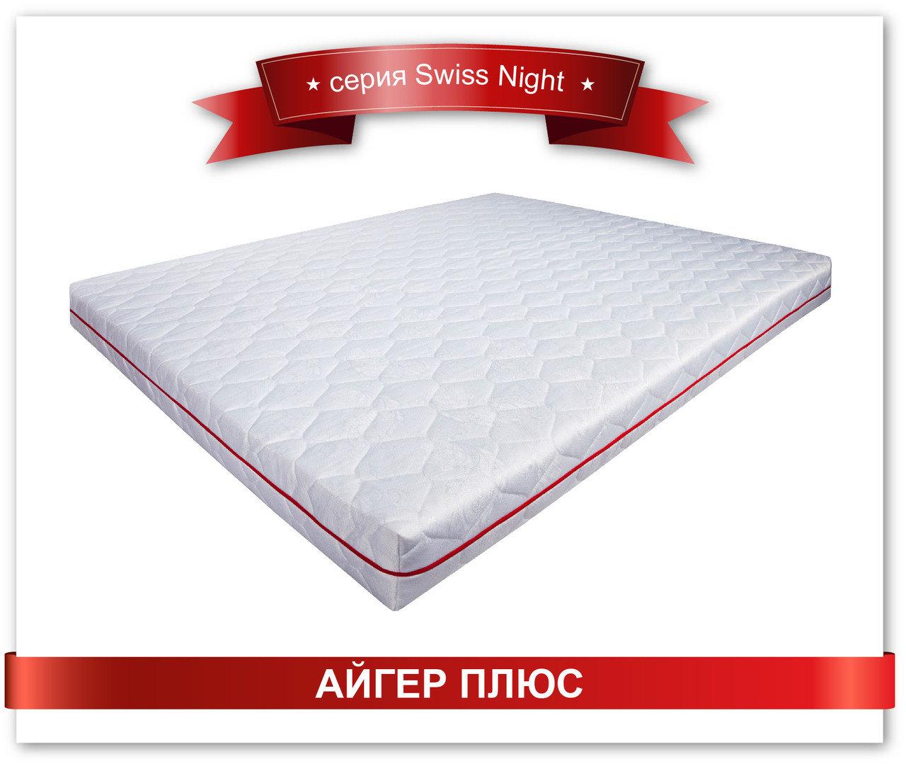 Матрас беспружинный ортопедический Dz-mattress Айгер плюс зима/лето 120х200 см
Матрас беспружинный ортопедический Dz-mattress Айгер плюс зима/лето 120х200 см