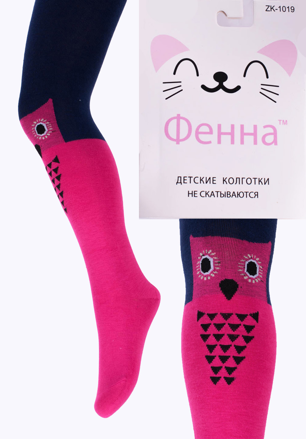 Колготы детские с рисунком Фенна ZK1019-4 104-116
Колготы детские с рисунком Фенна ZK1019-4 104-116