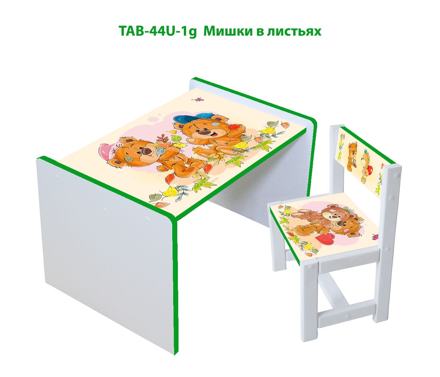 Детский столик и стул hmUkraine, комплект TAB-44U-1g Мишки в листьях, зеленая кромка
Детский столик и стул hmUkraine, комплект TAB-44U-1g Мишки в листьях, зеленая кромка