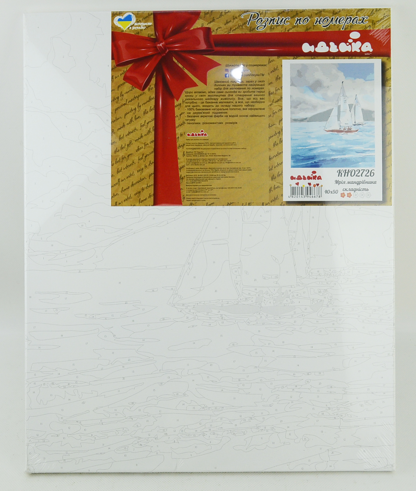 Картина по номерам - Мрія мандрівника 40х50см //
Картина по номерам - Мрія мандрівника 40х50см //