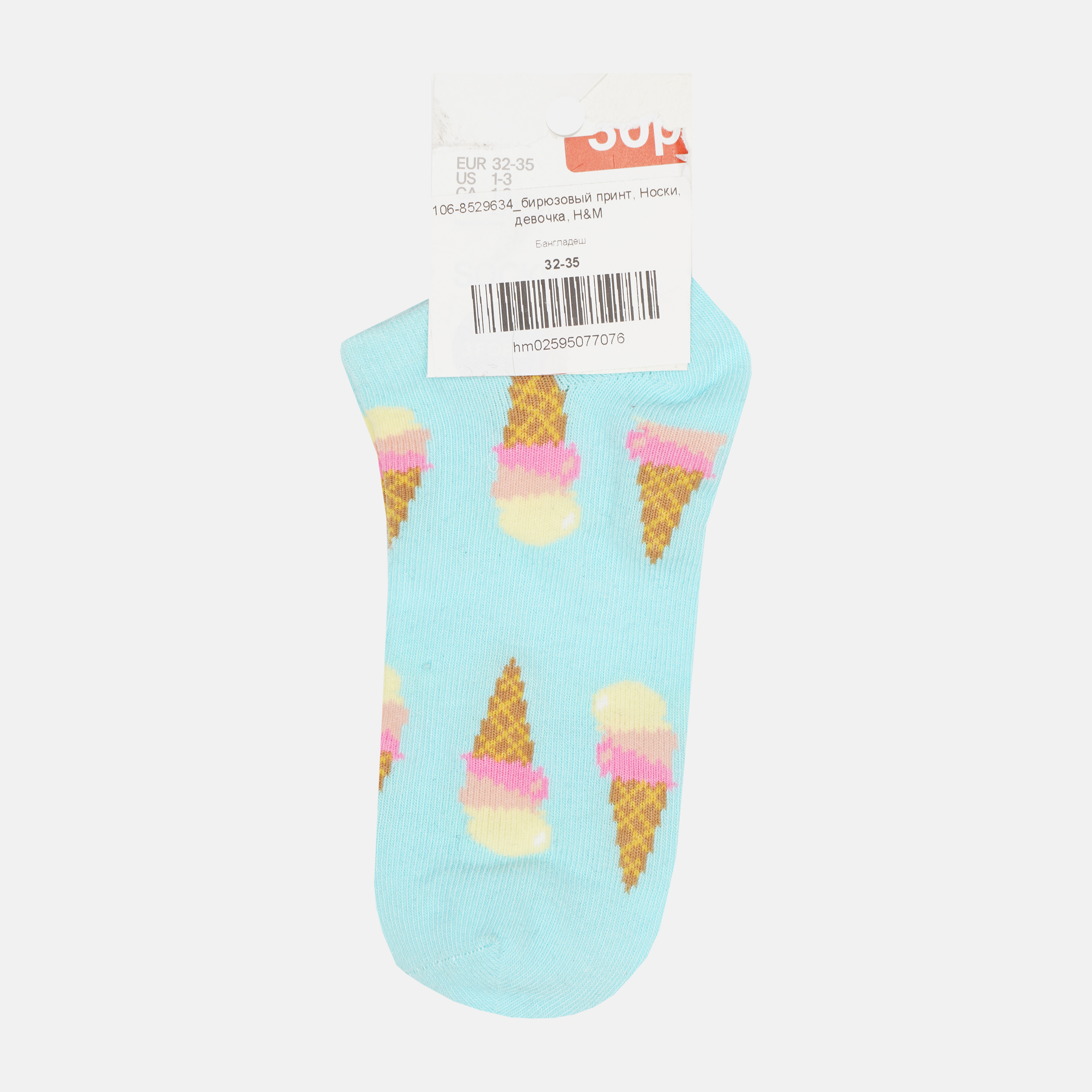Носки H&M 106-8529634 - Бирюзовые принт, Носки H&M 106-8529634 32-35 Бирюзовые принт
Носки H&M 106-8529634 - Бирюзовые принт, Носки H&M 106-8529634 32-35 Бирюзовые принт