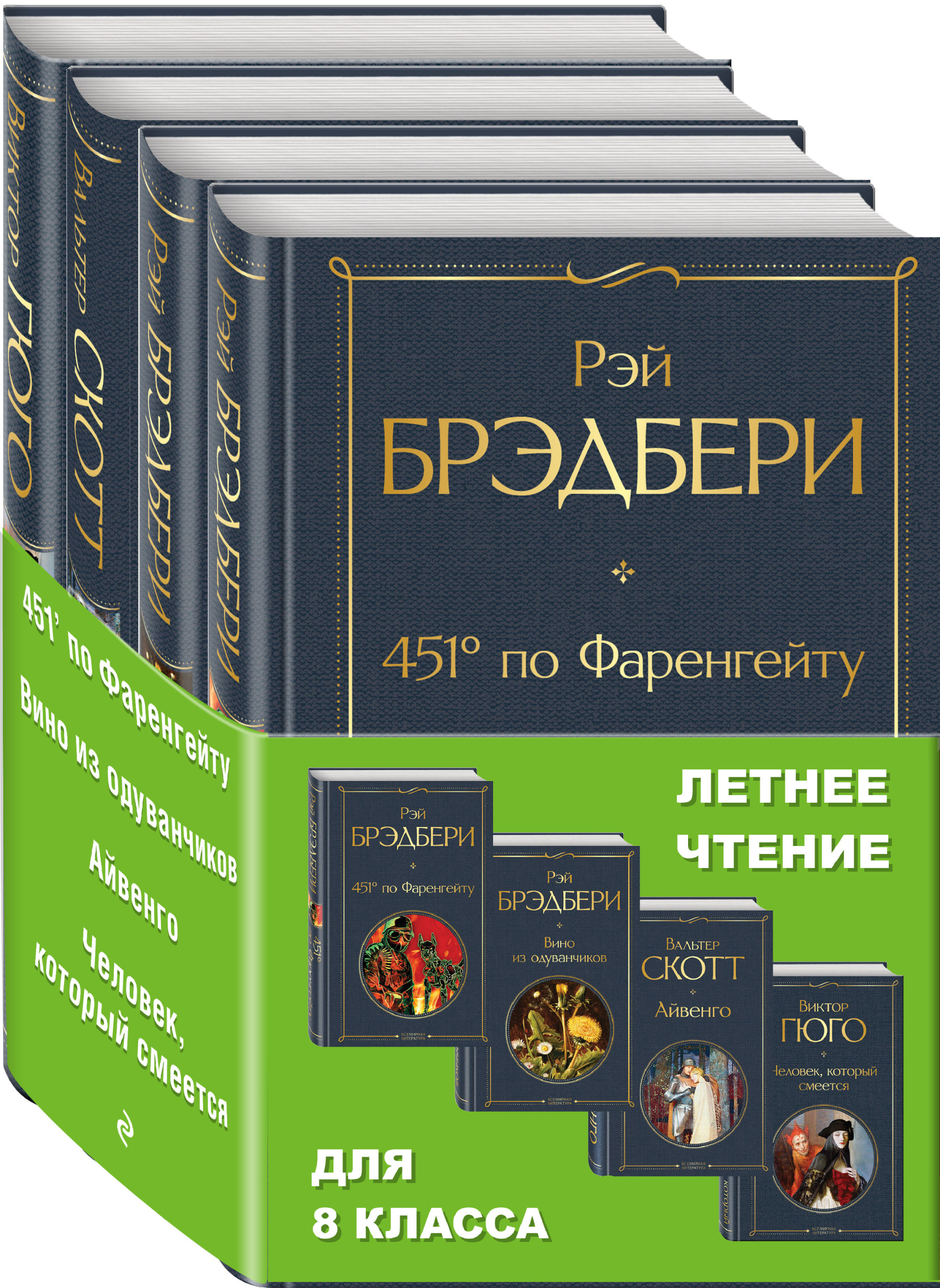 Летнее чтение для 8 класса (комплект из 4 книг) (количество томов: 4) (18403736)
Летнее чтение для 8 класса (комплект из 4 книг) (количество томов: 4) (18403736)