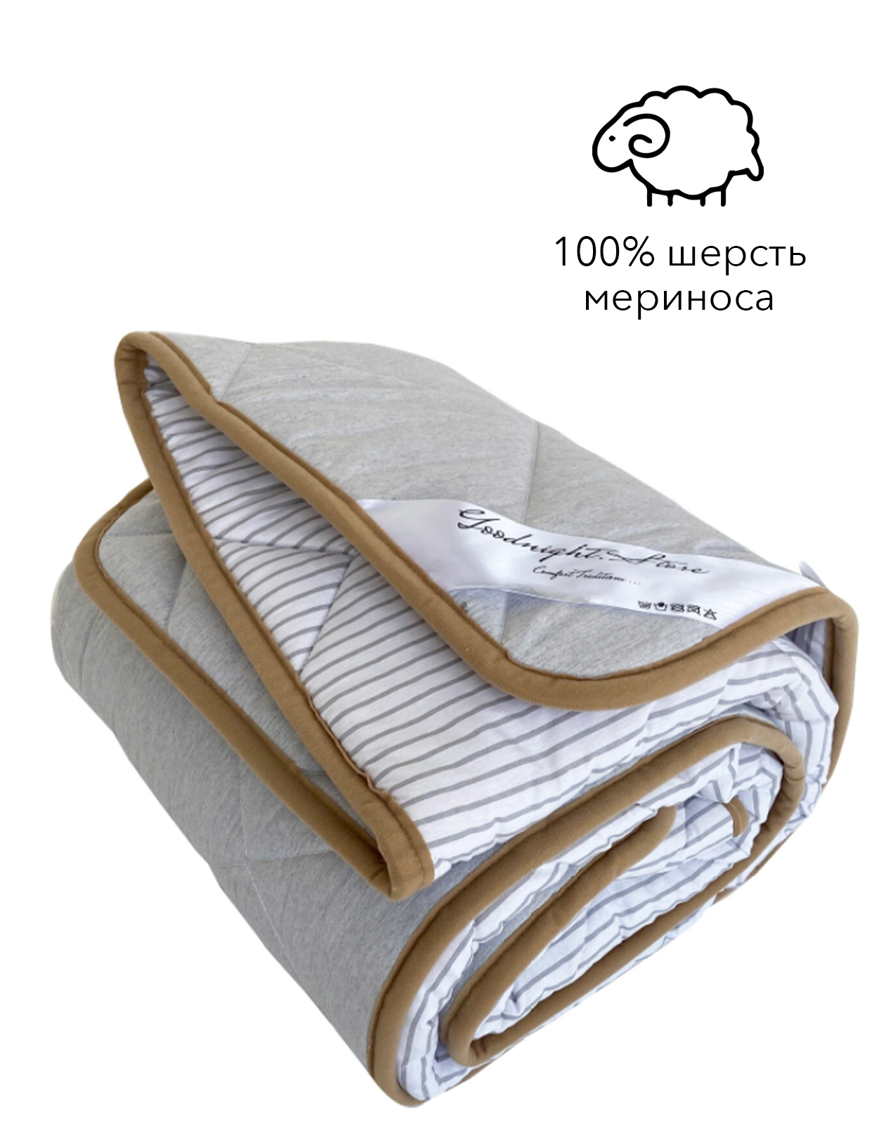 Одеяло всесезонное из шерсти мериноса Goodnight полуторное 180x200 см, серое, Италия, 100% шерсть
Одеяло всесезонное из шерсти мериноса Goodnight полуторное 180x200 см, серое, Италия, 100% шерсть