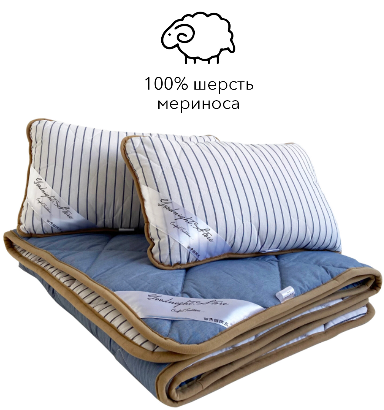 Комплект для сна всесезонный из шерсти мериноса Goodnight Standart односпальный, одеяло 140x200 см + подушка 40x60 см, голубой, Италия, 100% шерсть
Комплект для сна всесезонный из шерсти мериноса Goodnight Standart односпальный, одеяло 140x200 см + подушка 40x60 см, голубой, Италия, 100% шерсть