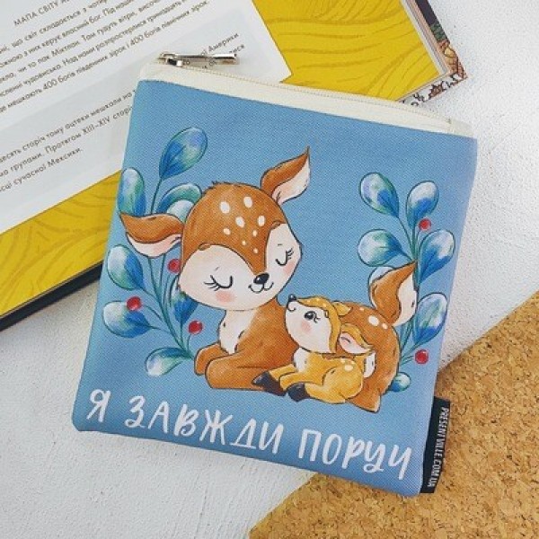 Косметичка квадратная маленькая "Basic Я завжди поруч" Present косметичка квадратная с ярким принтом
Косметичка квадратная маленькая "Basic Я завжди поруч" Present косметичка квадратная с ярким принтом