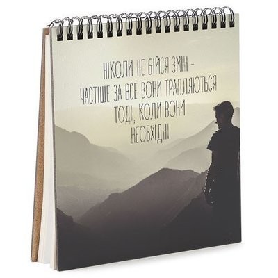 Блокнот скетчбук базовый квадратный Sketchbook Present Скетчбук блокнот с принтом для рисования блокнот с принтом Ніколи не бійся змін
Блокнот скетчбук базовый квадратный Sketchbook Present Скетчбук блокнот с принтом для рисования блокнот с принтом Ніколи не бійся змін