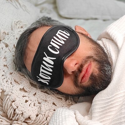 Маска для сна с принтом "Котик спить" Present маска для сна с бархатистой ткани и атласа с принтом лучший подарок разноцветная
Маска для сна с принтом "Котик спить" Present маска для сна с бархатистой ткани и атласа с принтом лучший подарок разноцветная