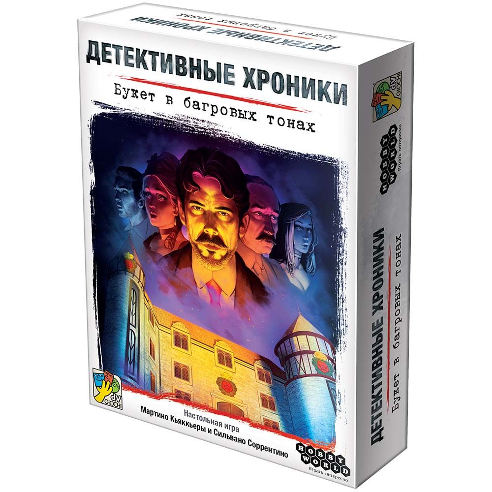 Настольная игра Hobby World Детективные хроники: Букет в багровых тонах (915253) (4630039152539)
Настольная игра Hobby World Детективные хроники: Букет в багровых тонах (915253) (4630039152539)