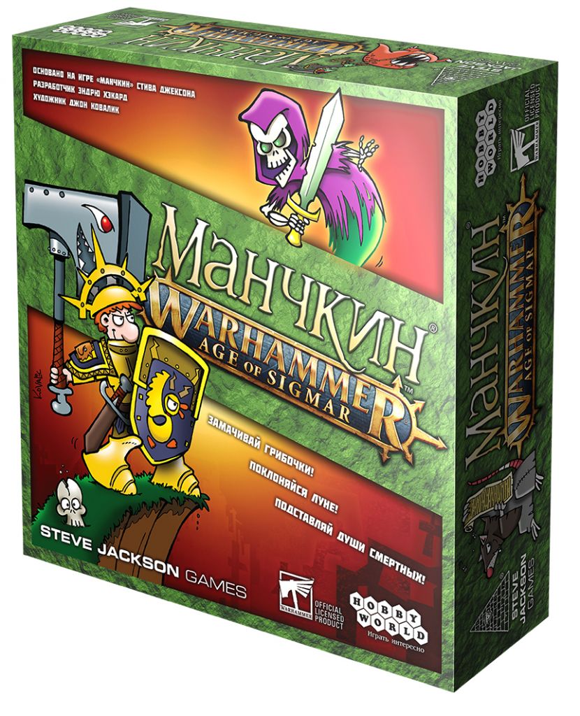 Настольная игра Hobby World Манчкин Warhammer Age of Sigmar (915302) (4630039153024)
Настольная игра Hobby World Манчкин Warhammer Age of Sigmar (915302) (4630039153024)