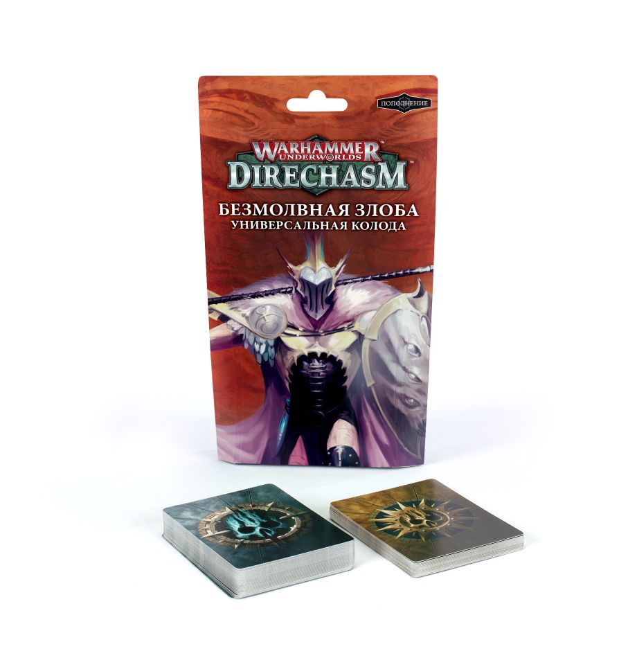 Настольная игра Games Workshop WH UNDERWORLDS: SILENT MENACE DECK (RUS) (21050799003) (5011921143795)
Настольная игра Games Workshop WH UNDERWORLDS: SILENT MENACE DECK (RUS) (21050799003) (5011921143795)