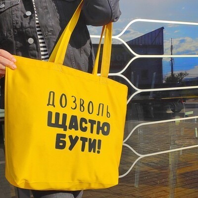 Эко сумка женская "Дозволь щастю бути!" MAXI экосумка женская тканевая сумка цветная с принтом
Эко сумка женская "Дозволь щастю бути!" MAXI экосумка женская тканевая сумка цветная с принтом