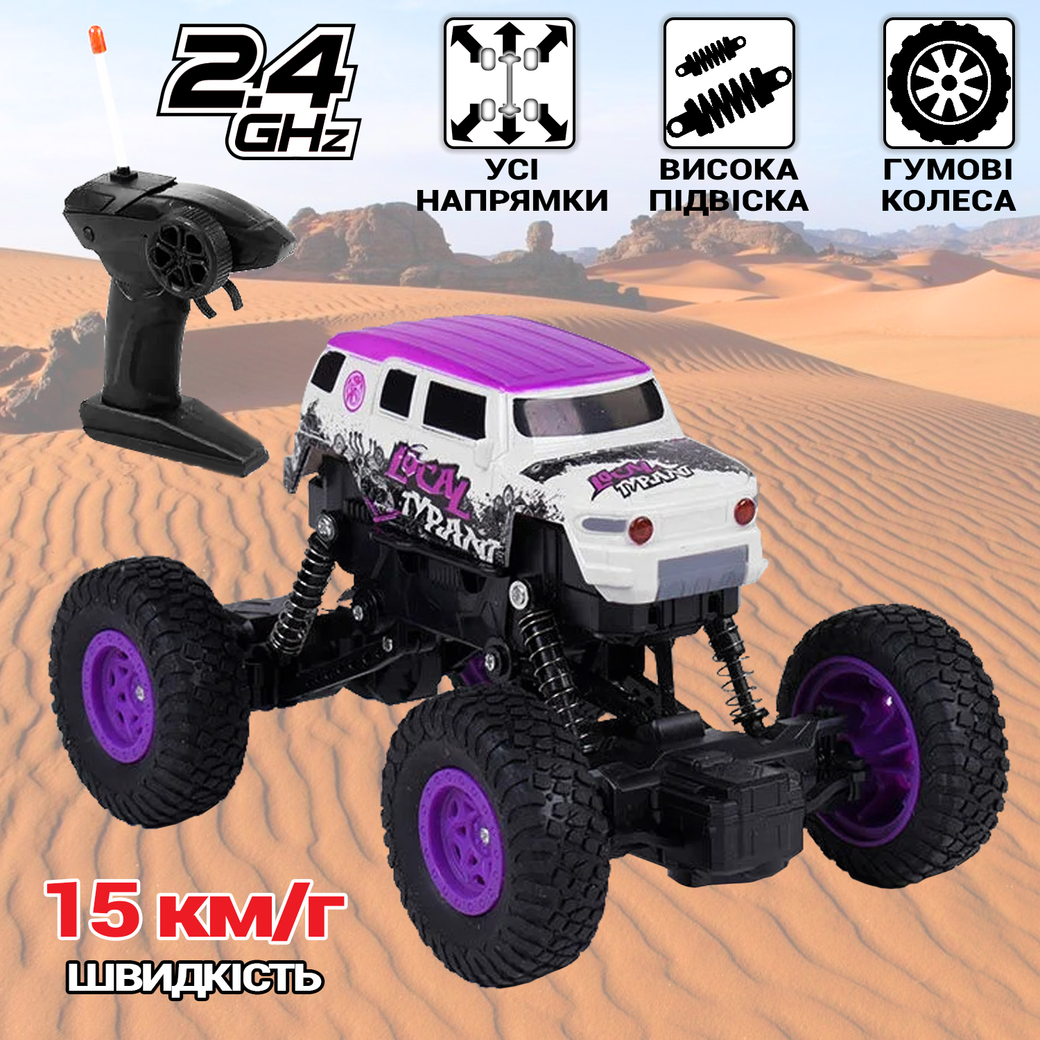 Машинка на радиоуправлении JKL Climber Crawler Montane Local - Джип аккумуляторный с высокой подвеской и амортизацией Фиолетовый
Машинка на радиоуправлении JKL Climber Crawler Montane Local - Джип аккумуляторный с высокой подвеской и амортизацией Фиолетовый