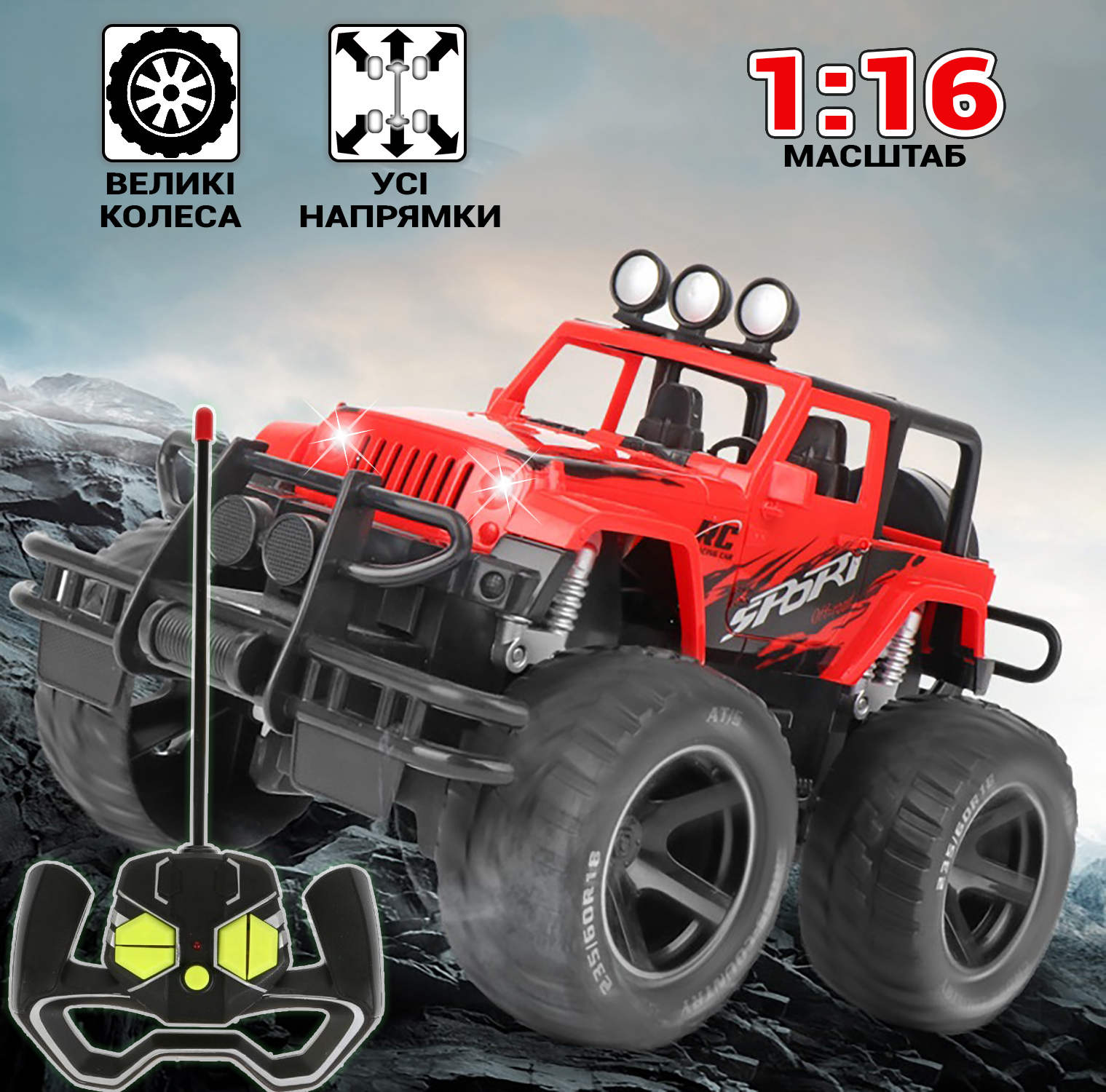 Машинка джип на пульте управления A-toys Cross Country Sport аккумуляторная с подсветкой фар Красная
Машинка джип на пульте управления A-toys Cross Country Sport аккумуляторная с подсветкой фар Красная